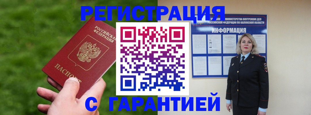 прописка в Суздали