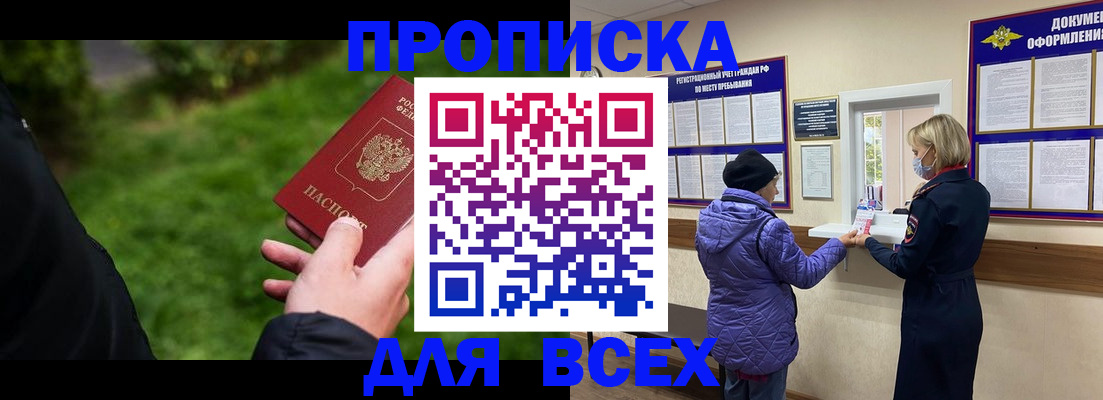 временная регистрация гарантия в Суздали